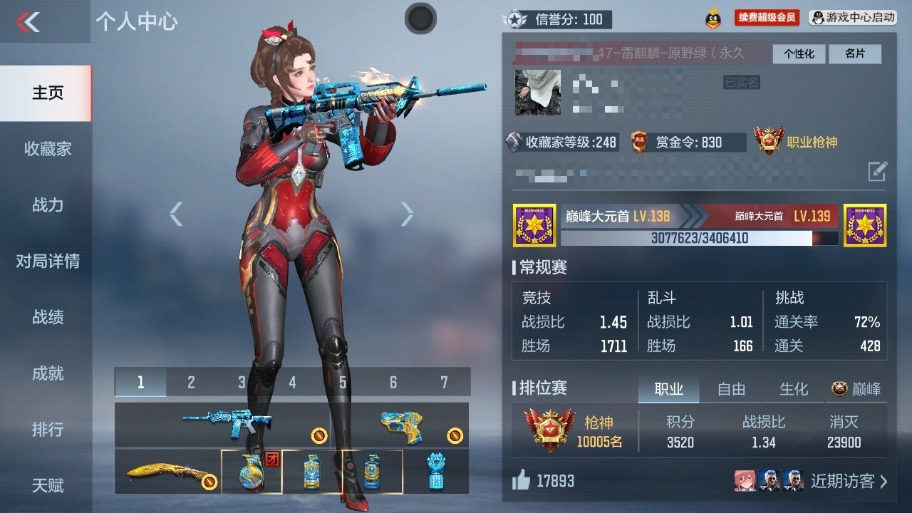 PX2785VIP:8【王者武器】：魄至尊...