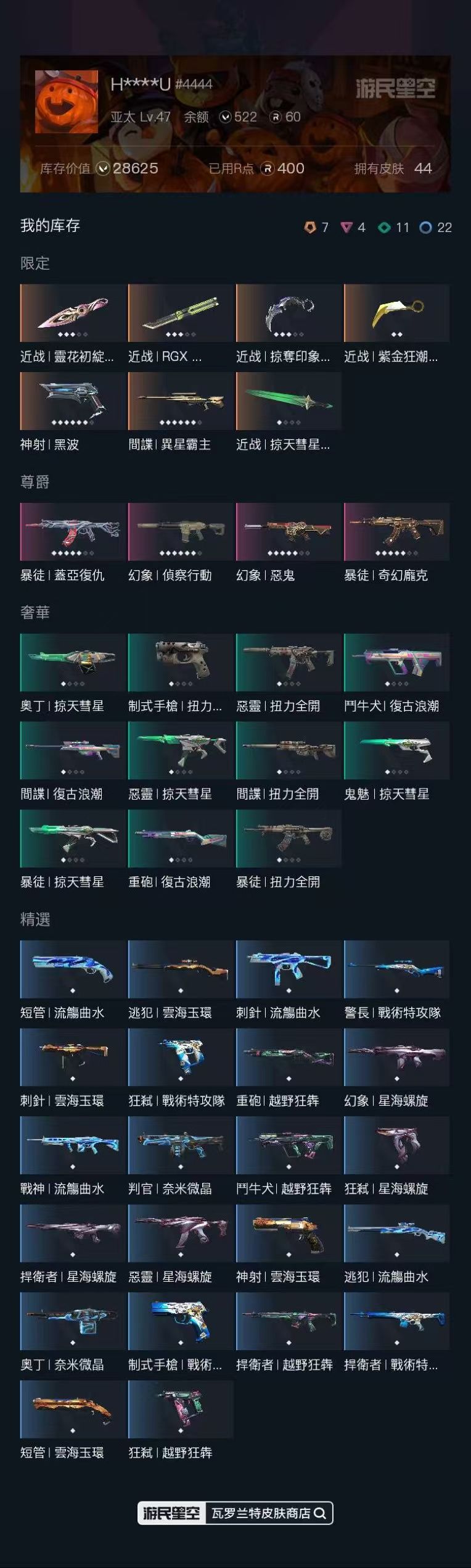 w4208 近战武器-紫金狂潮2.0爪刀，...