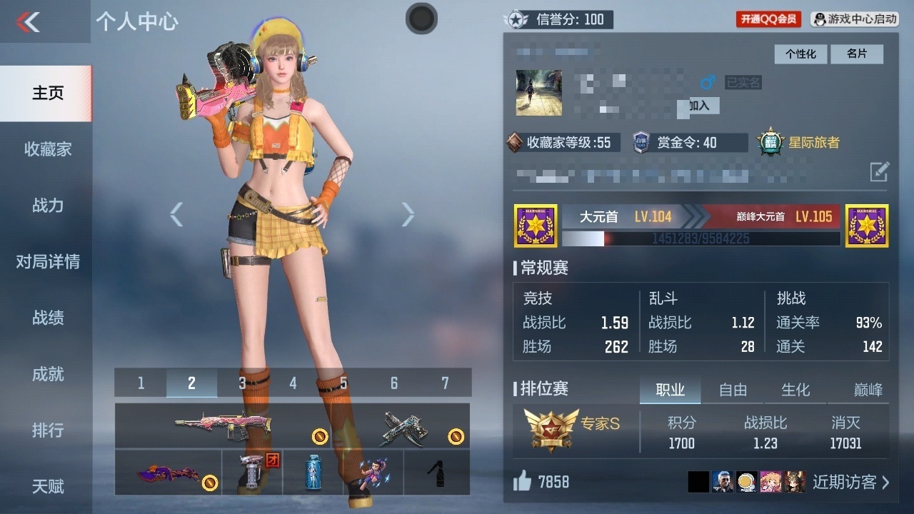 PX2809VIP:5【王者武器】：王者幻...