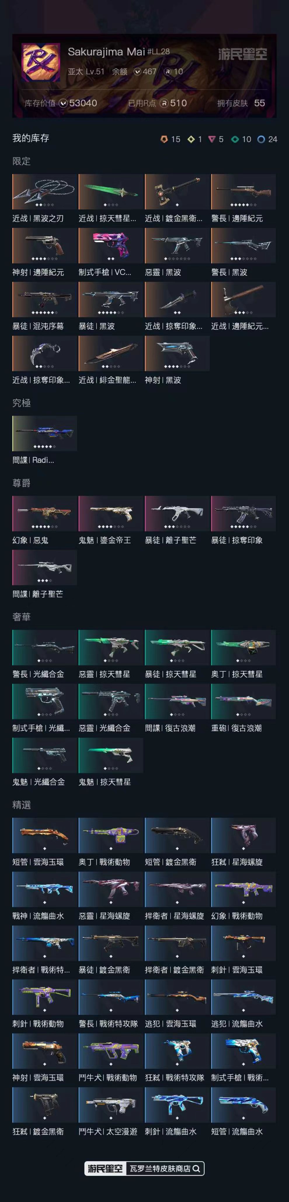 w3839 近战武器-掠夺印象爪刀，近战武...