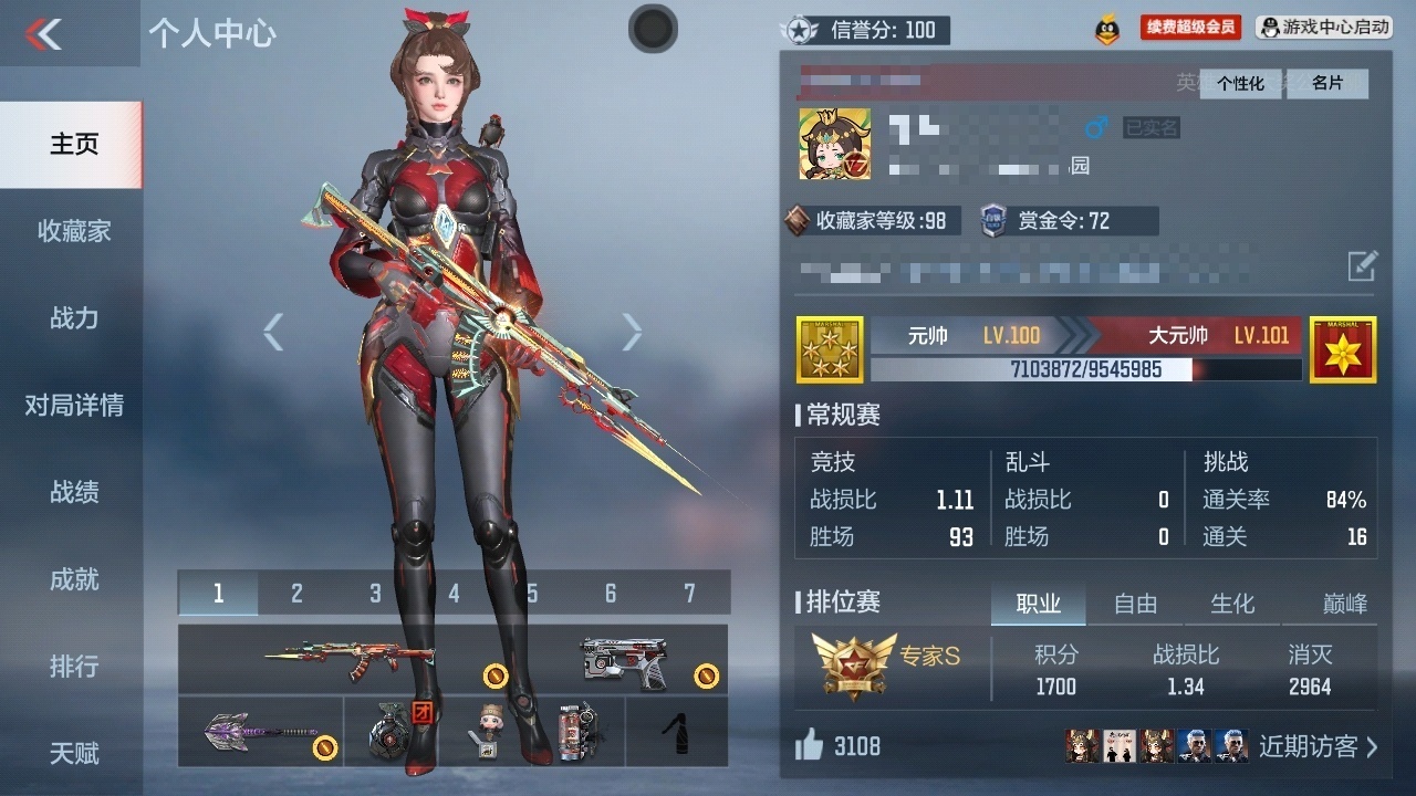 PX2843VIP:7【王者武器】：王者之...