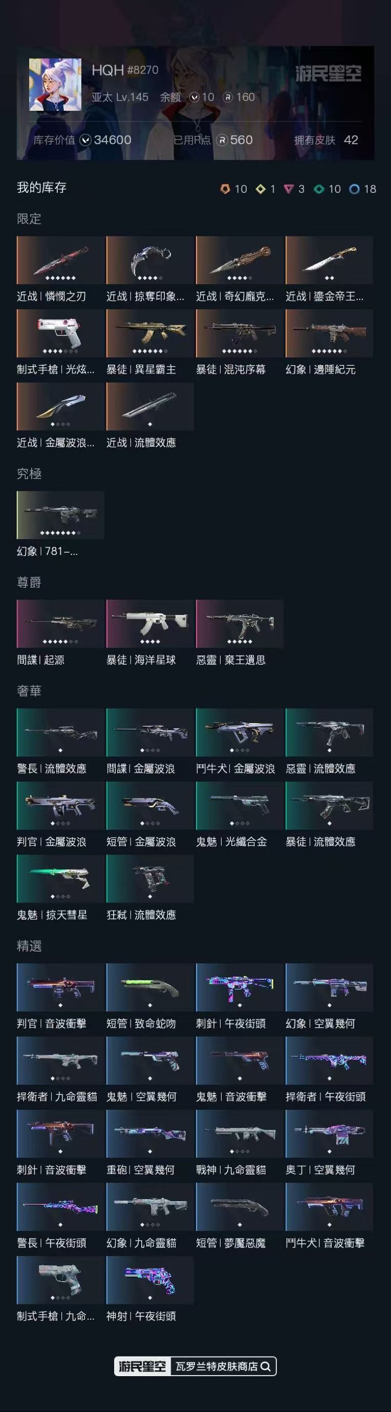 w4237 近战武器-掠夺印象爪刀,近战武...