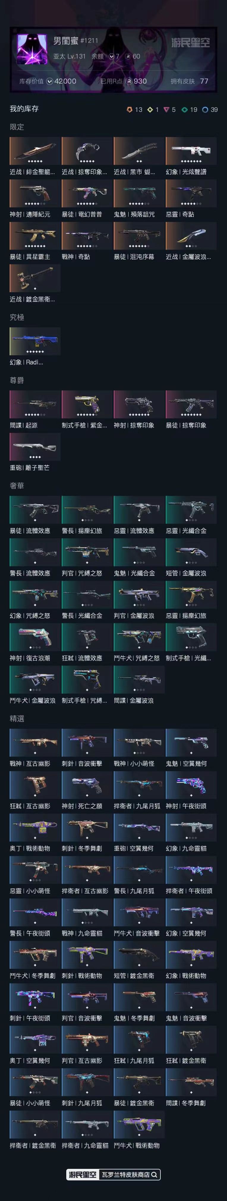 w3901 近战武器-掠夺印象爪刀，近战武...