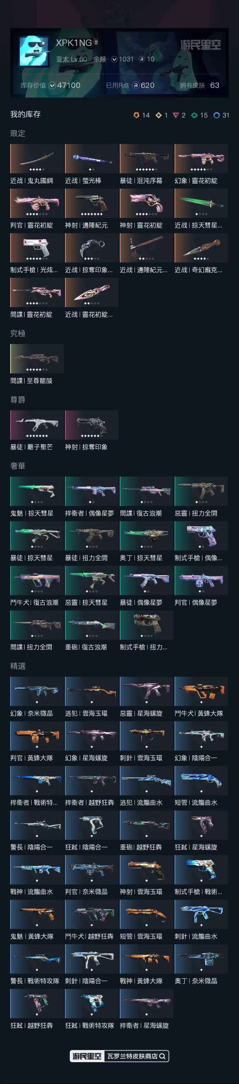 w4890 近战武器-闪耀之星荧光棒，近战...