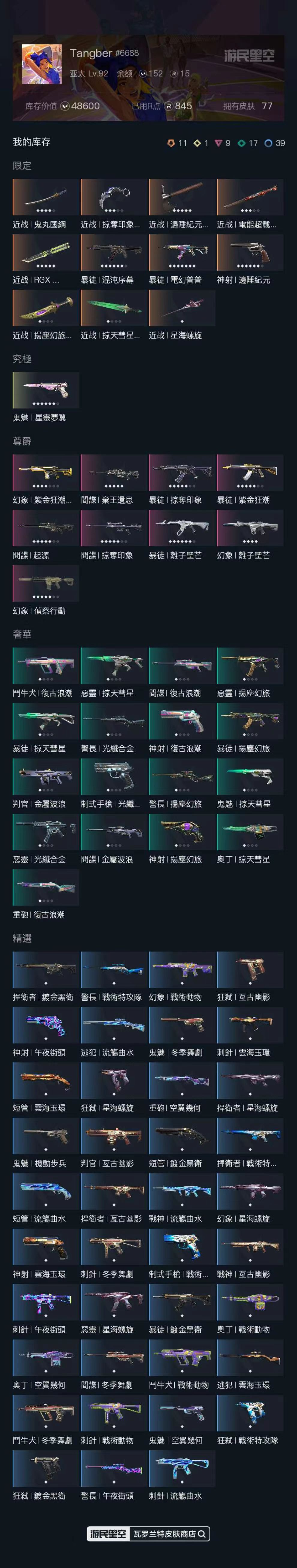 w3792 近战武器-掠夺印象爪刀，近战武...