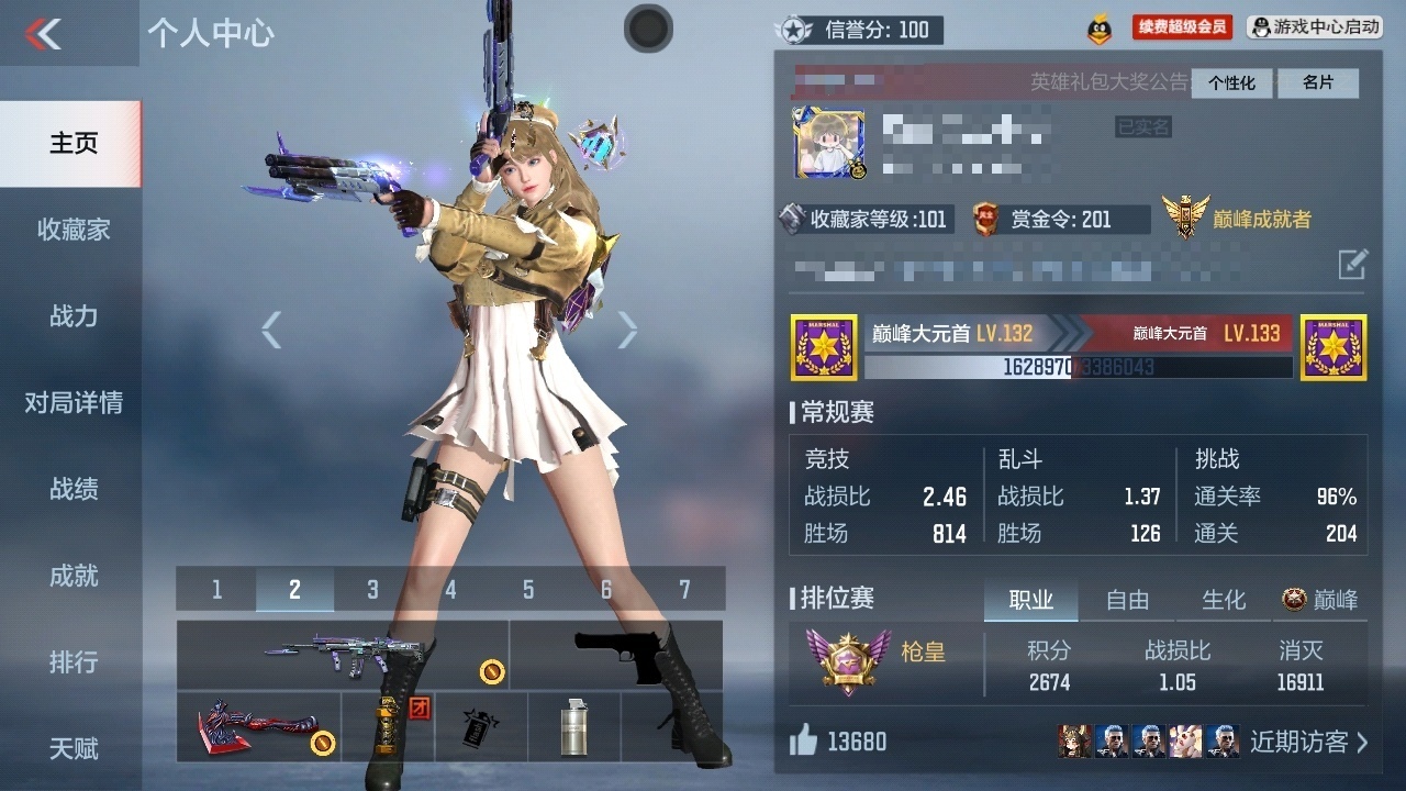 PX2799VIP:7【王者武器】：王者之...