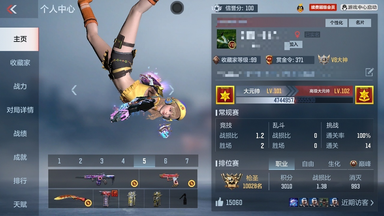 PX2855VIP:8【王者武器】：王者之...