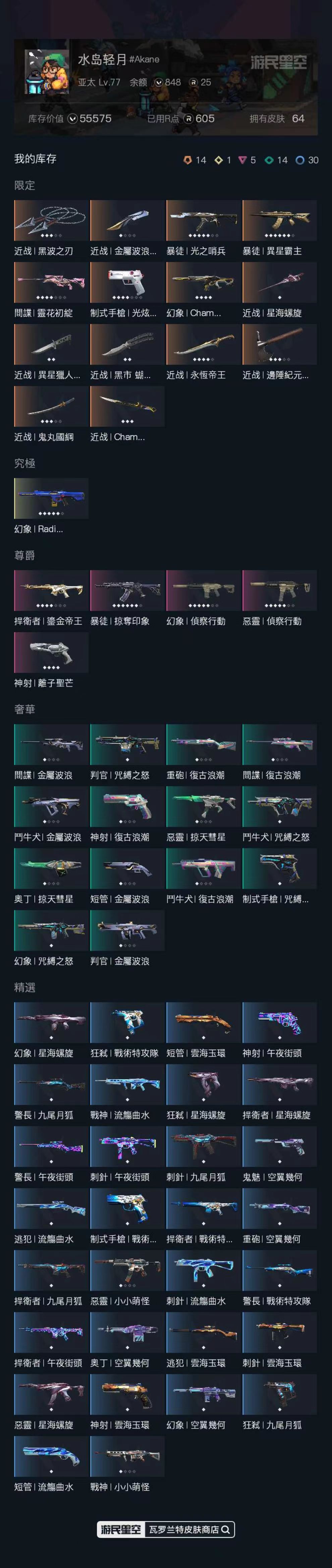 w3987 近战武器-2024全球冠军赛战...