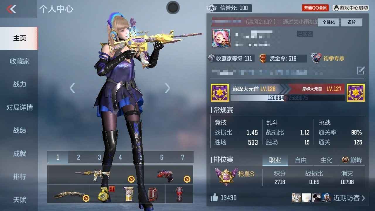 PX2470VIP:8【王者武器】王者之心...