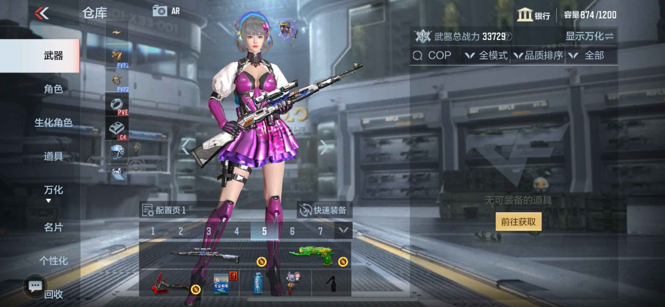 PX2446VIPV6王者武器2英雄级武器...