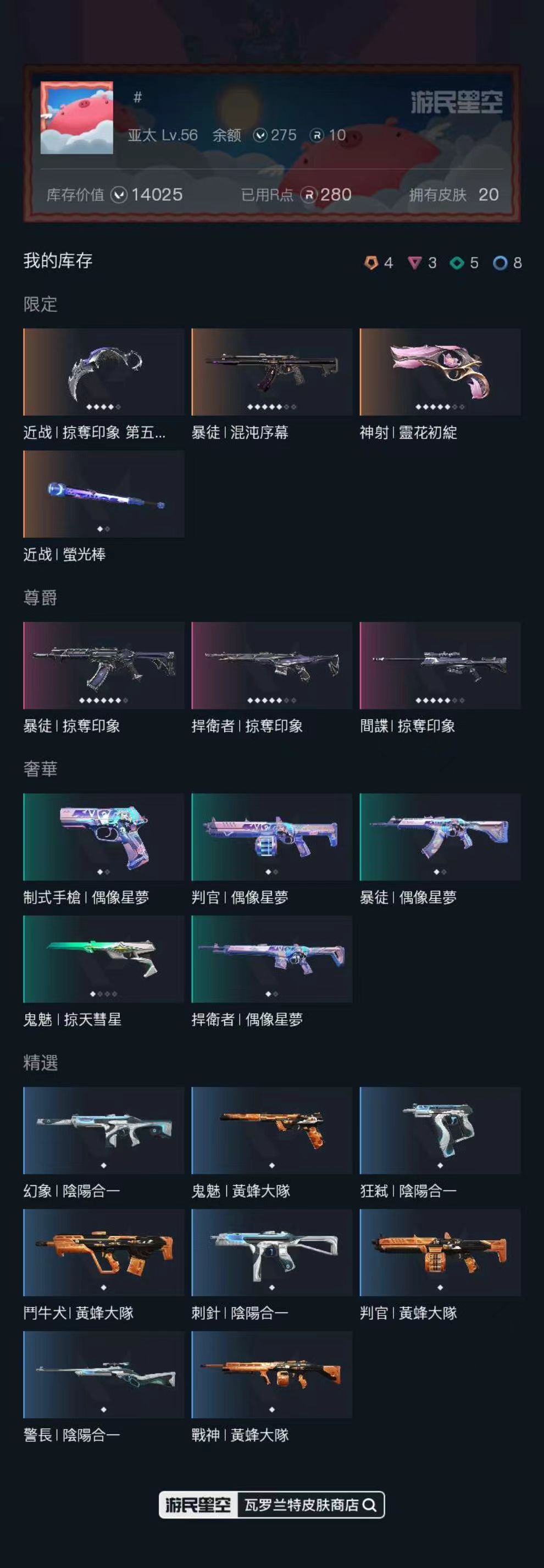 w3945 近战武器-闪耀之星荧光棒，近战...