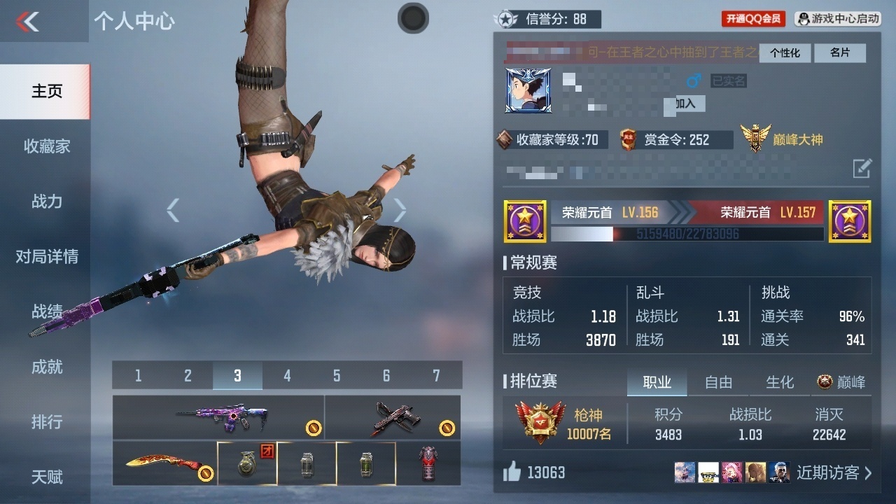 PX2807VIP:8【王者武器】：王者之...