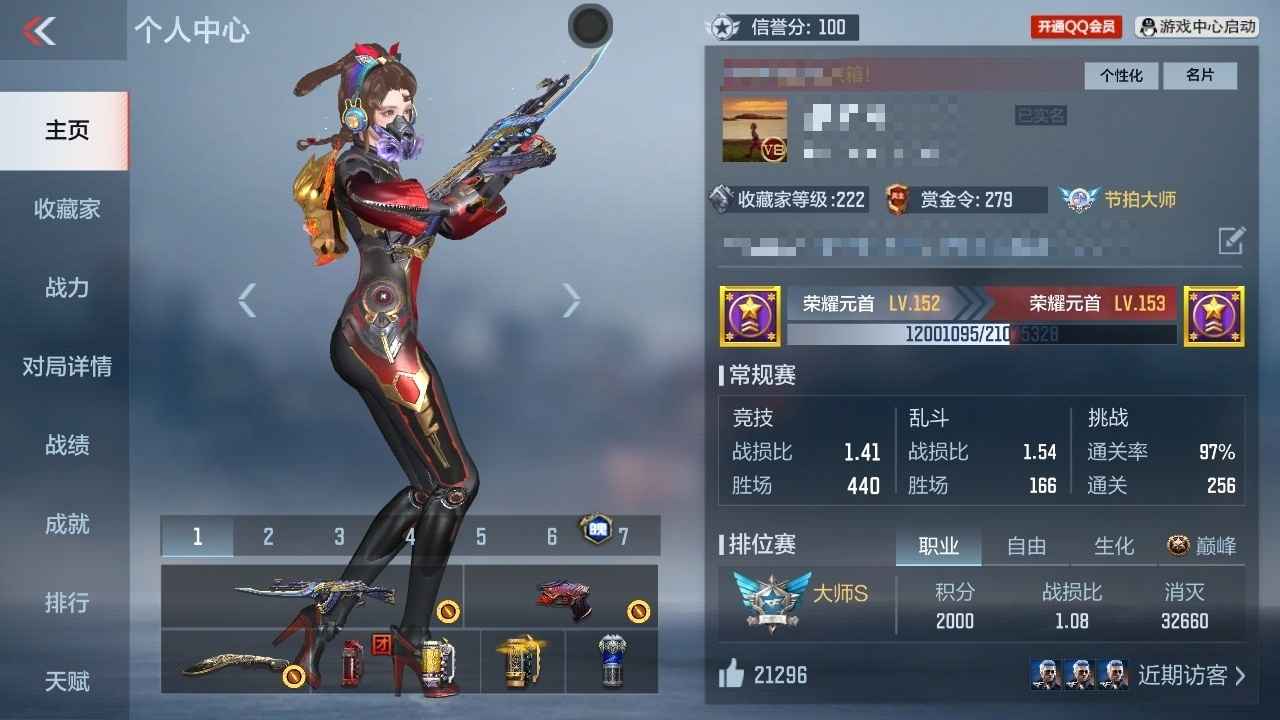 PX2556VIP:8【王者武器】魄至尊心...