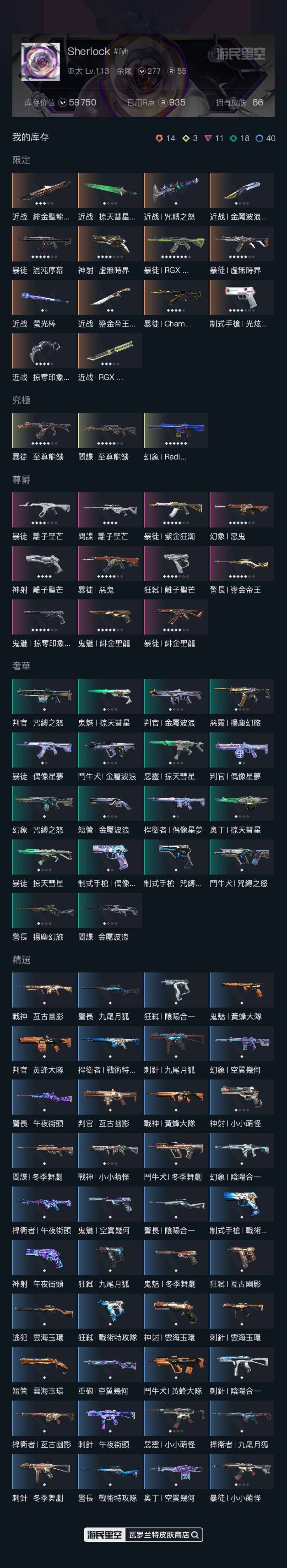 w4974 近战武器-闪耀之星荧光棒，近战...