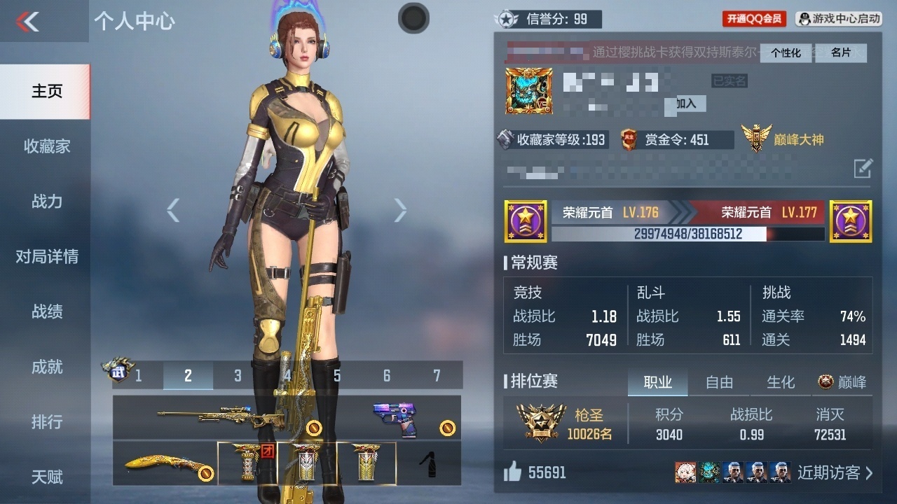 PX2798VIP:9【王者武器】：光至尊...