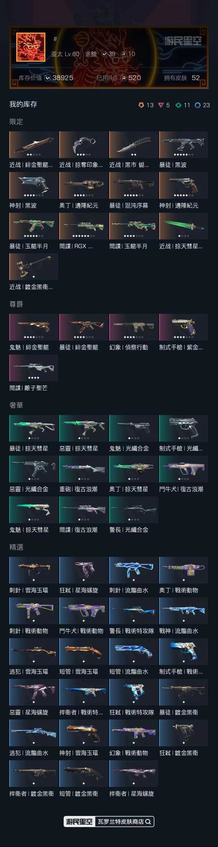 w3887 近战武器-掠夺印象爪刀，近战武...