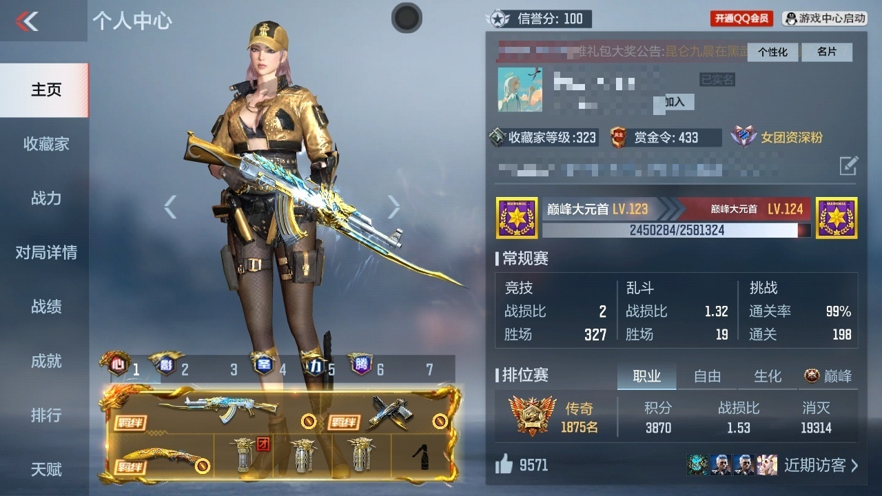 PX2808VIP:9【王者武器】：影至尊...