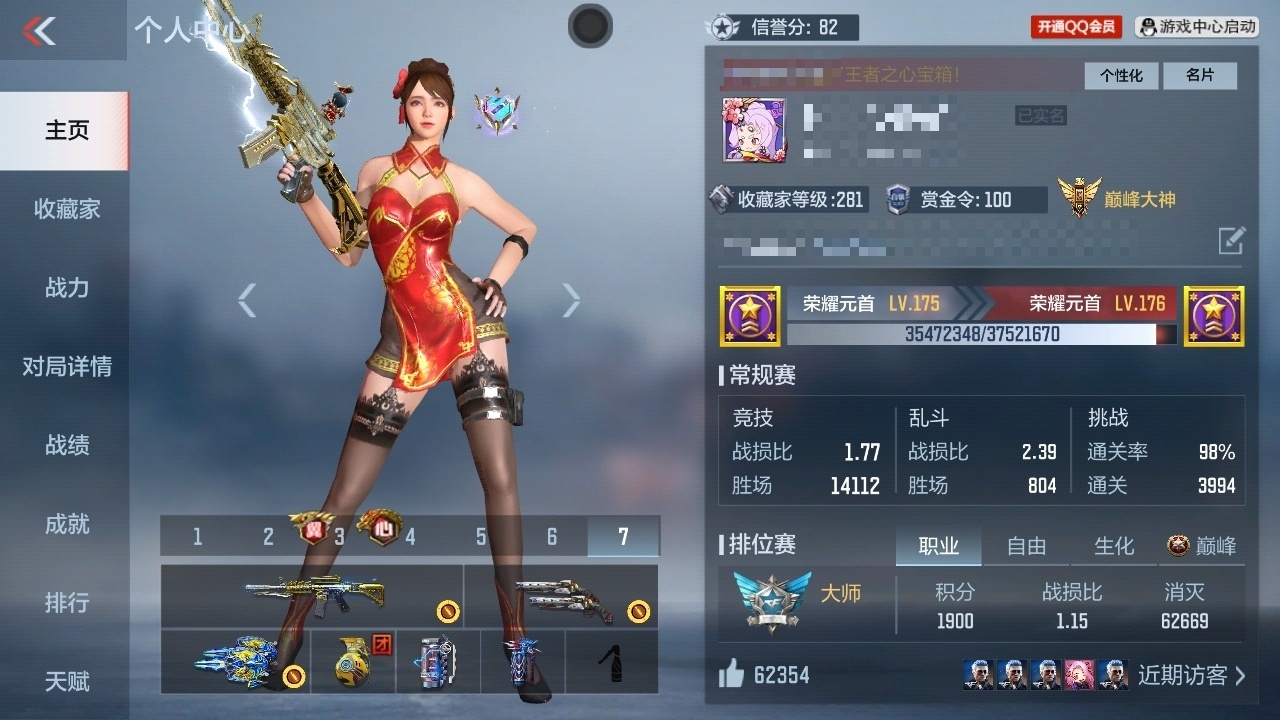 PX2801VIP:9【王者武器】：怒至尊...