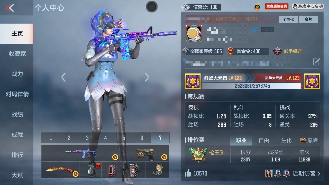 PX2817VIP:8【王者武器】：魄至尊...