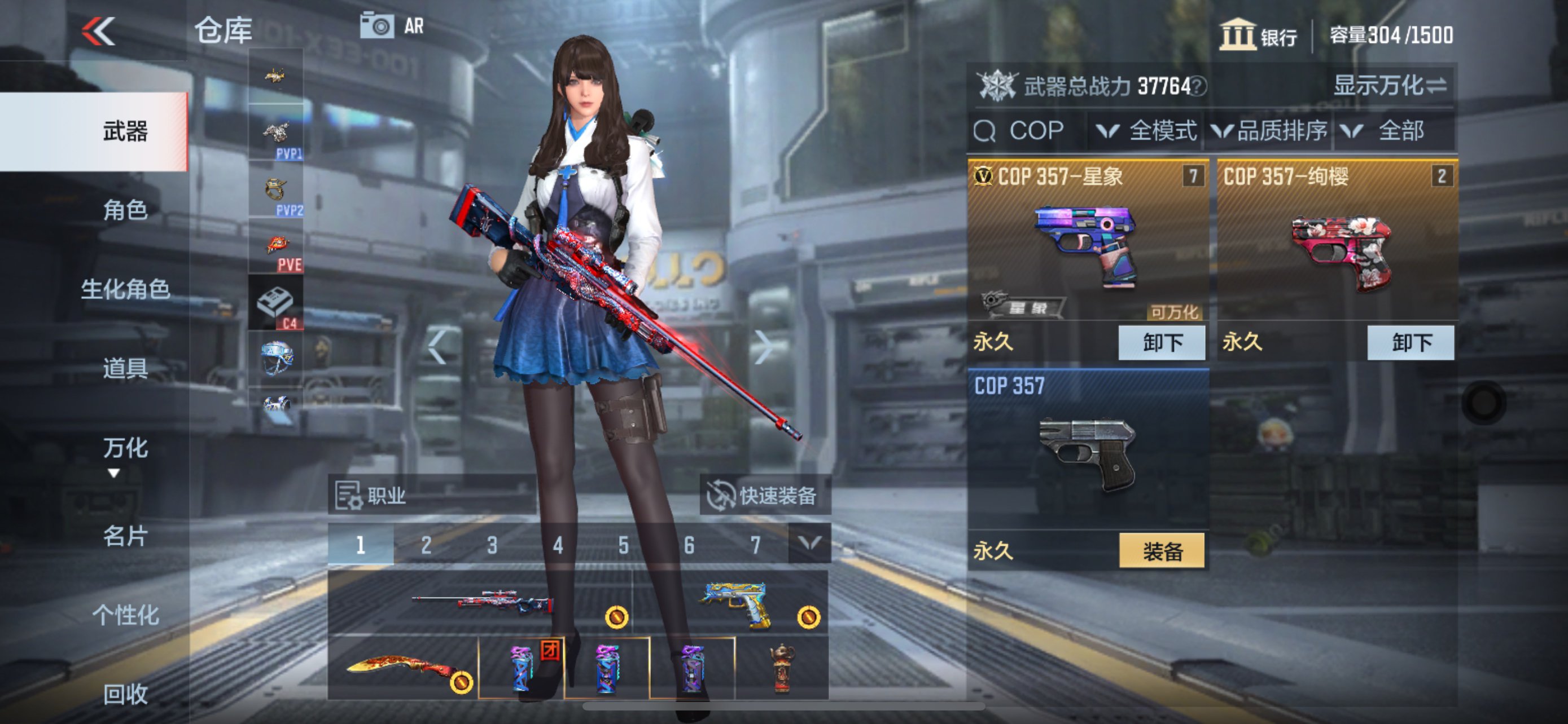 PX2848VIP：V8 王者武器13  ...