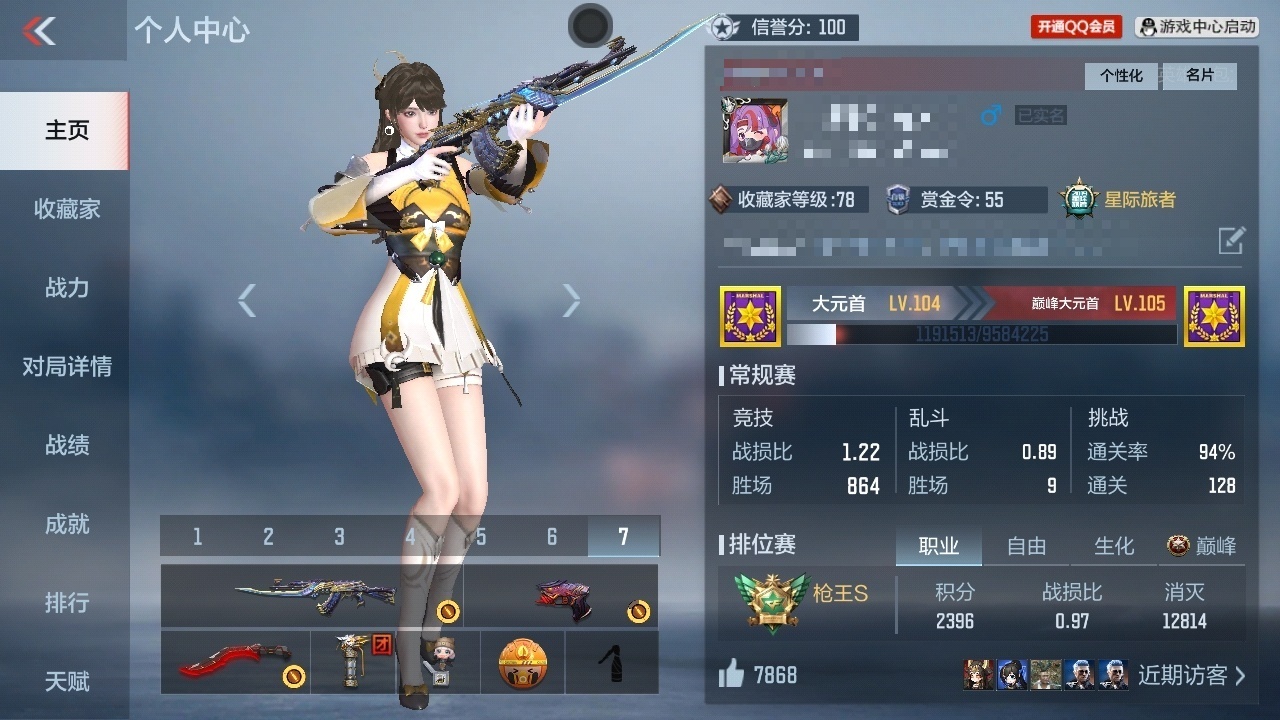 PX2797VIP:7【王者武器】：王者之...