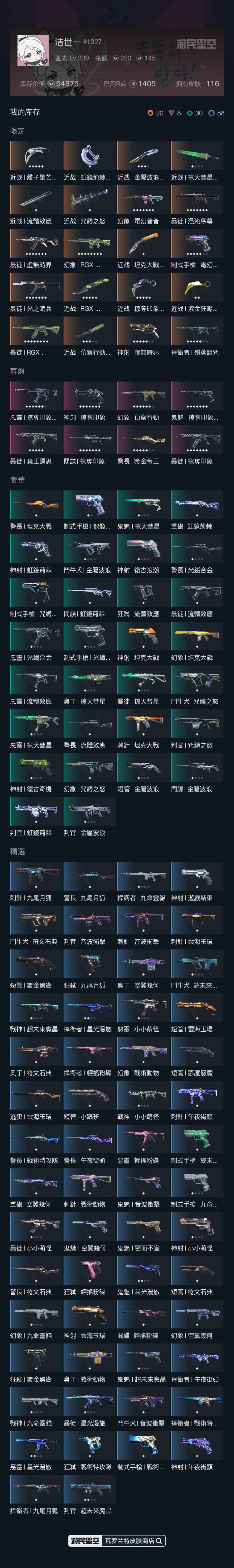 w4196 近战武器-掠天彗星长剑,近战武...