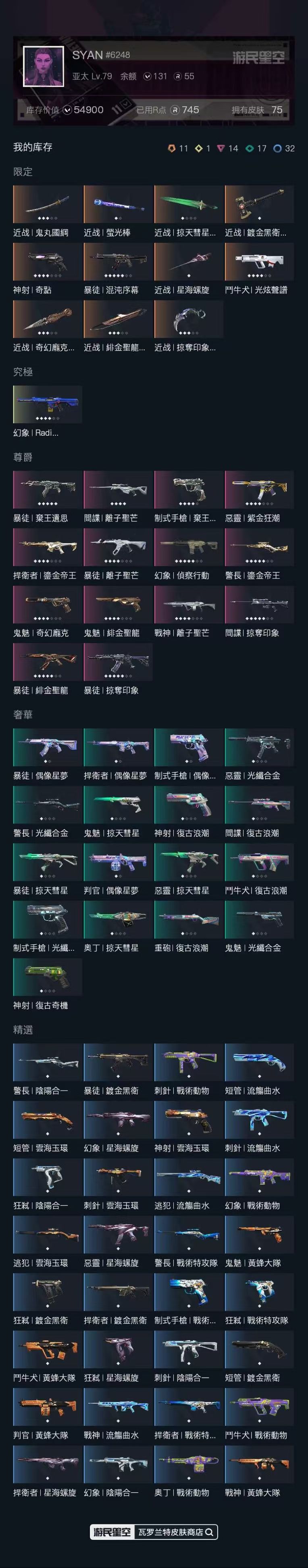 w4348 近战武器-闪耀之星荧光棒，近战...