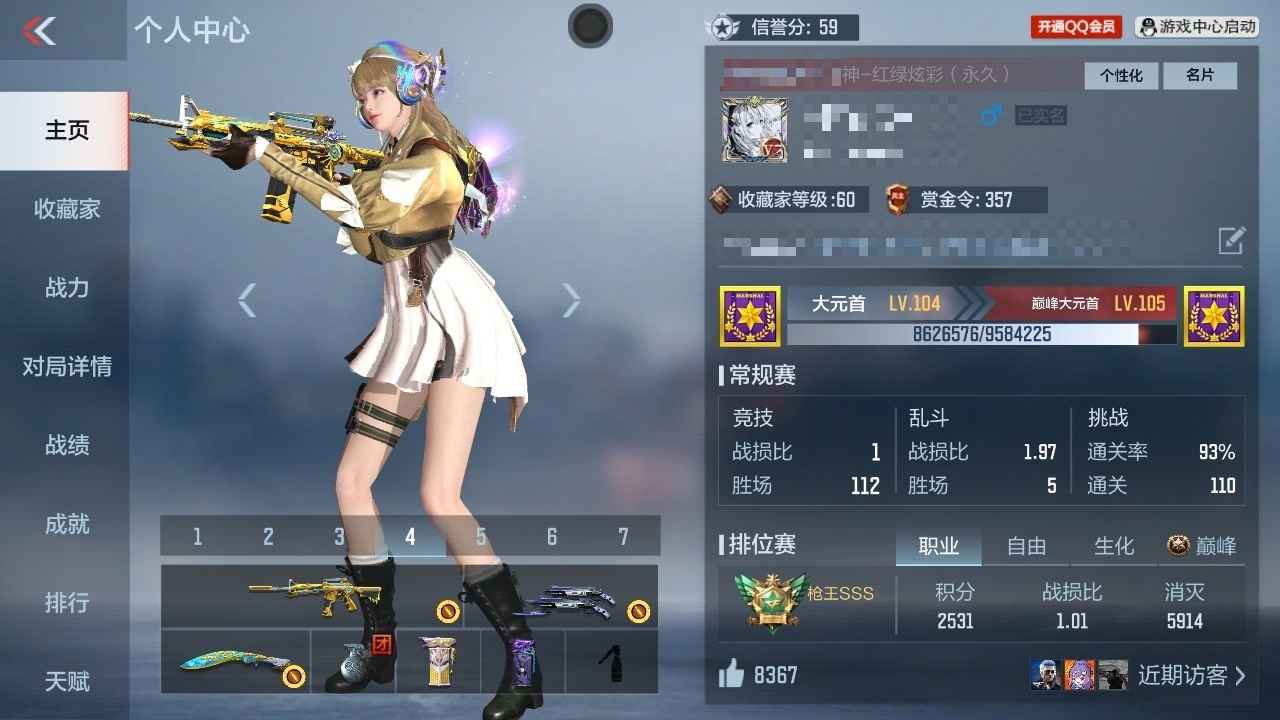 PX2519VIP:7【王者武器】王者之心...