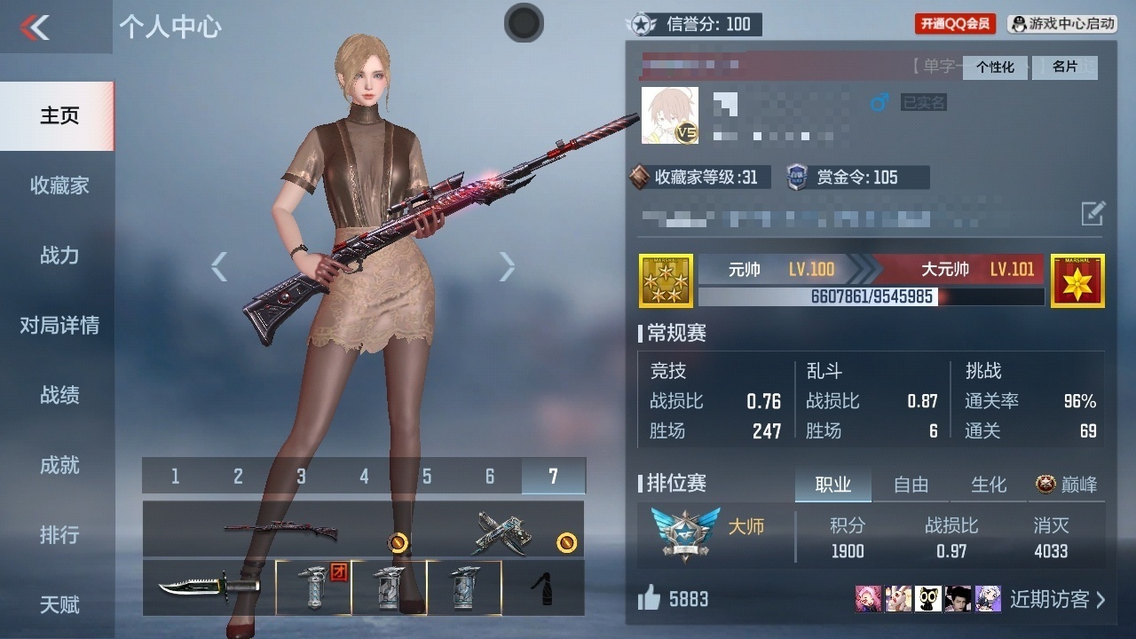 PX2850 VIP:5【王者武器】：王者...