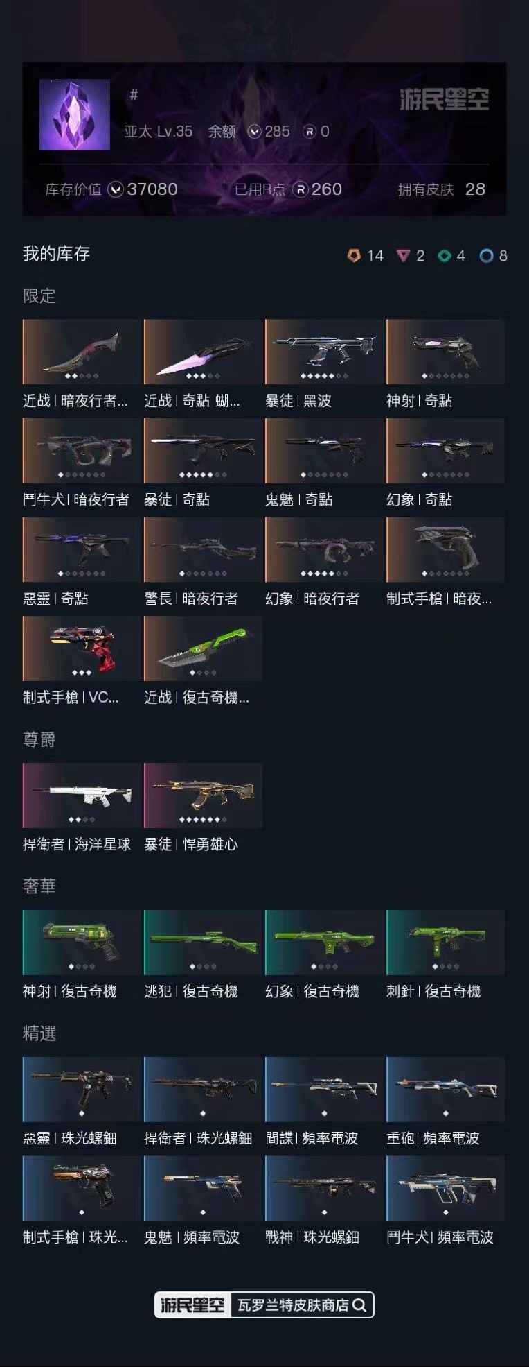 近战武器-复古奇机匕首近战武器-暗夜行者镰...