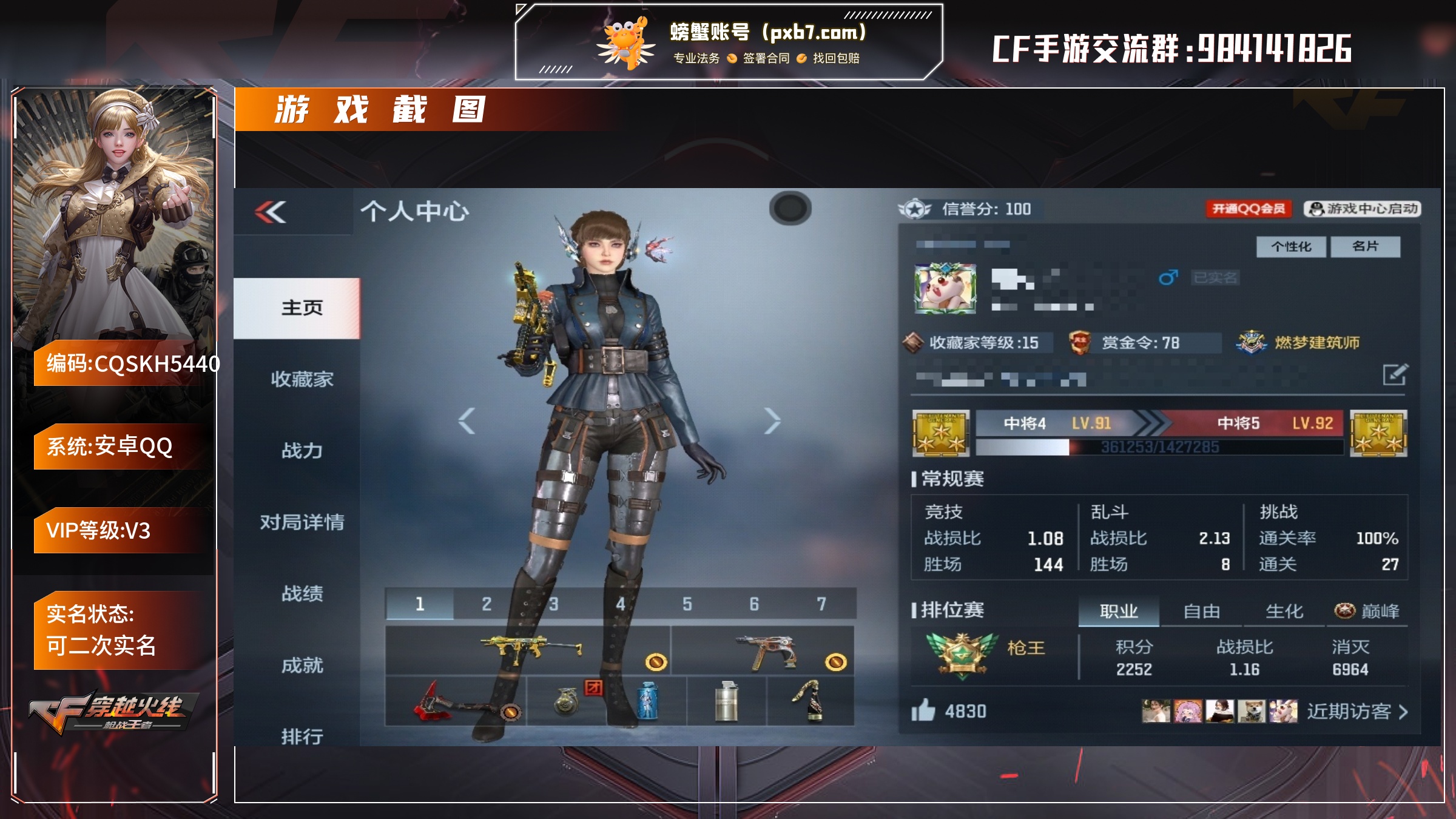 PX3895VIP:3【热门武器】：M4A...