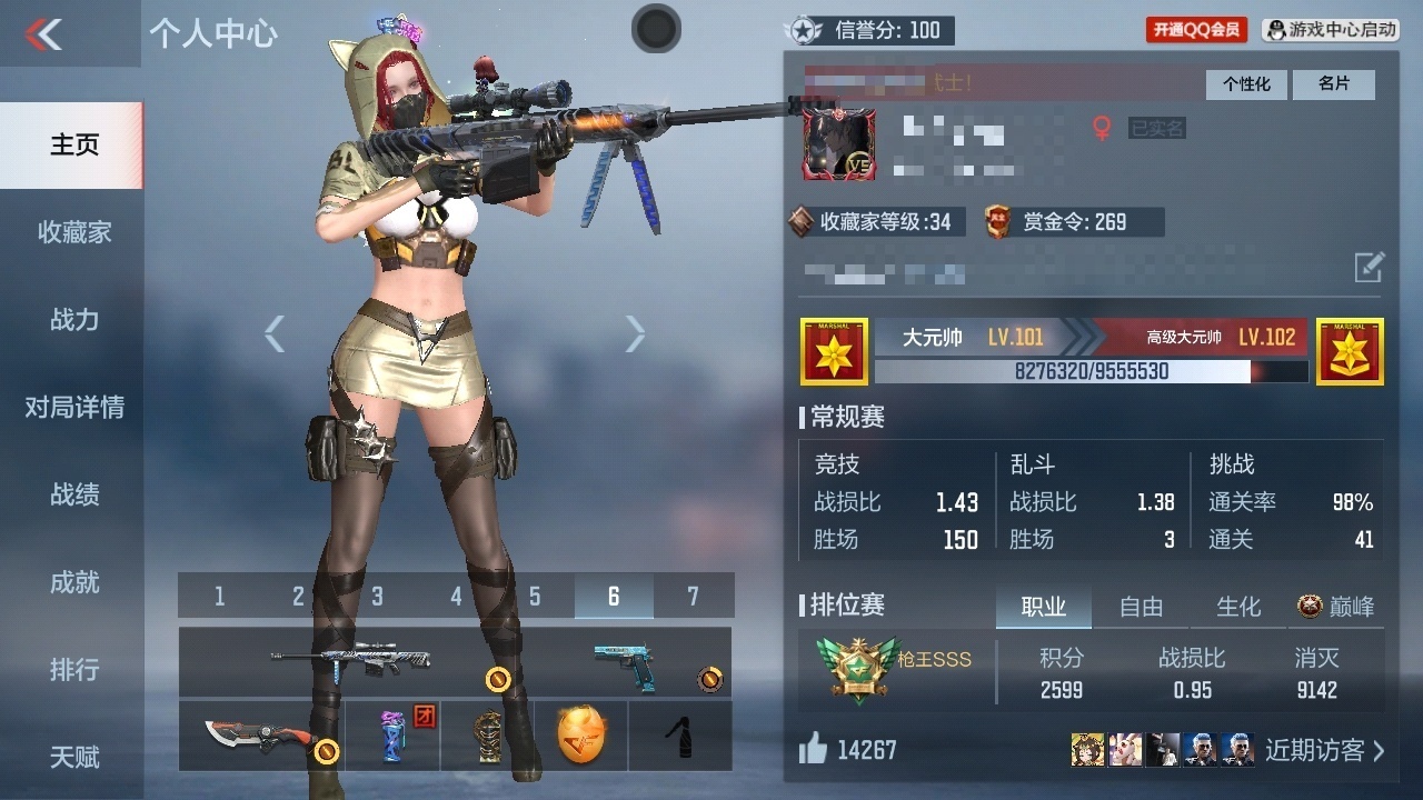 PX2851VIP:5【王者武器】：王者之...