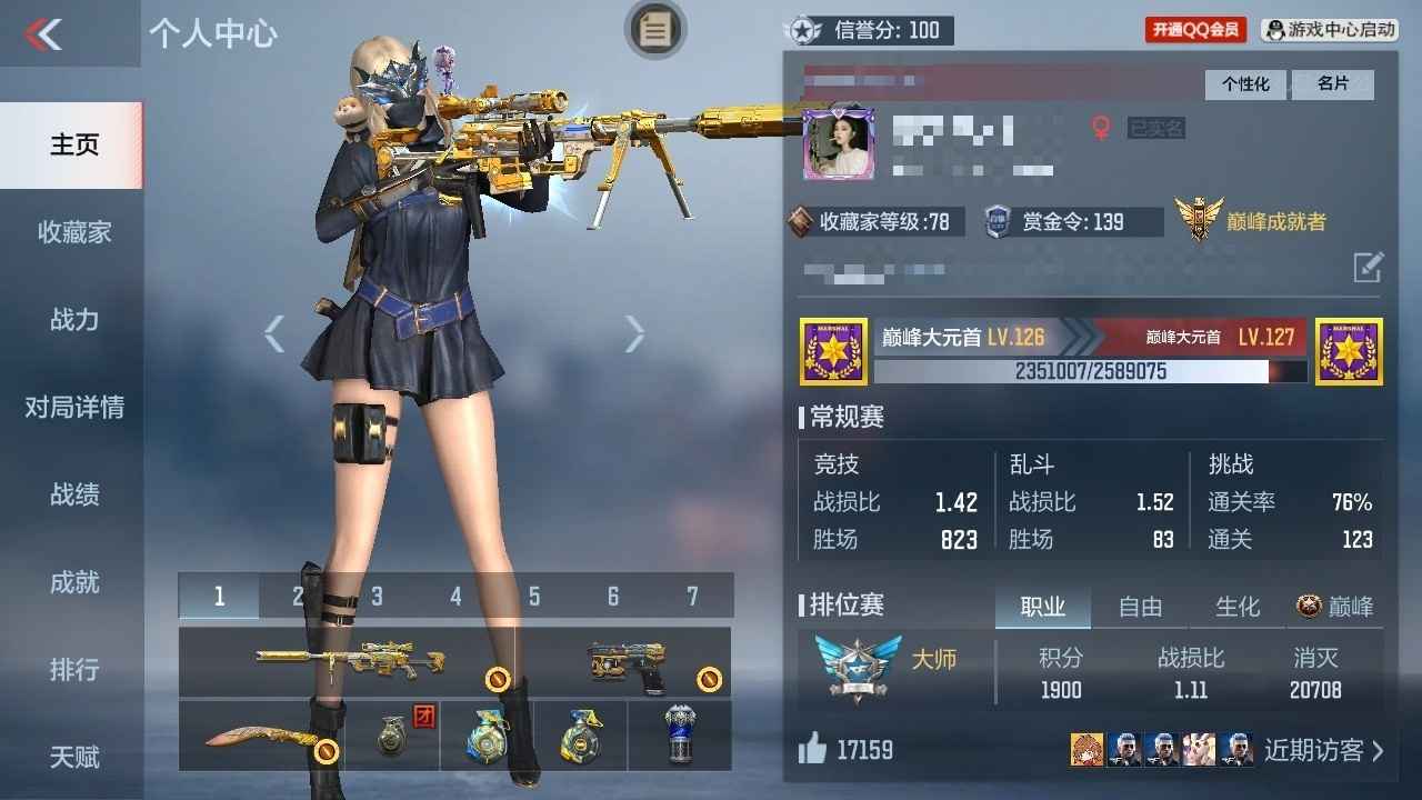 PX2297VIP:6【王者武器】：王者之...