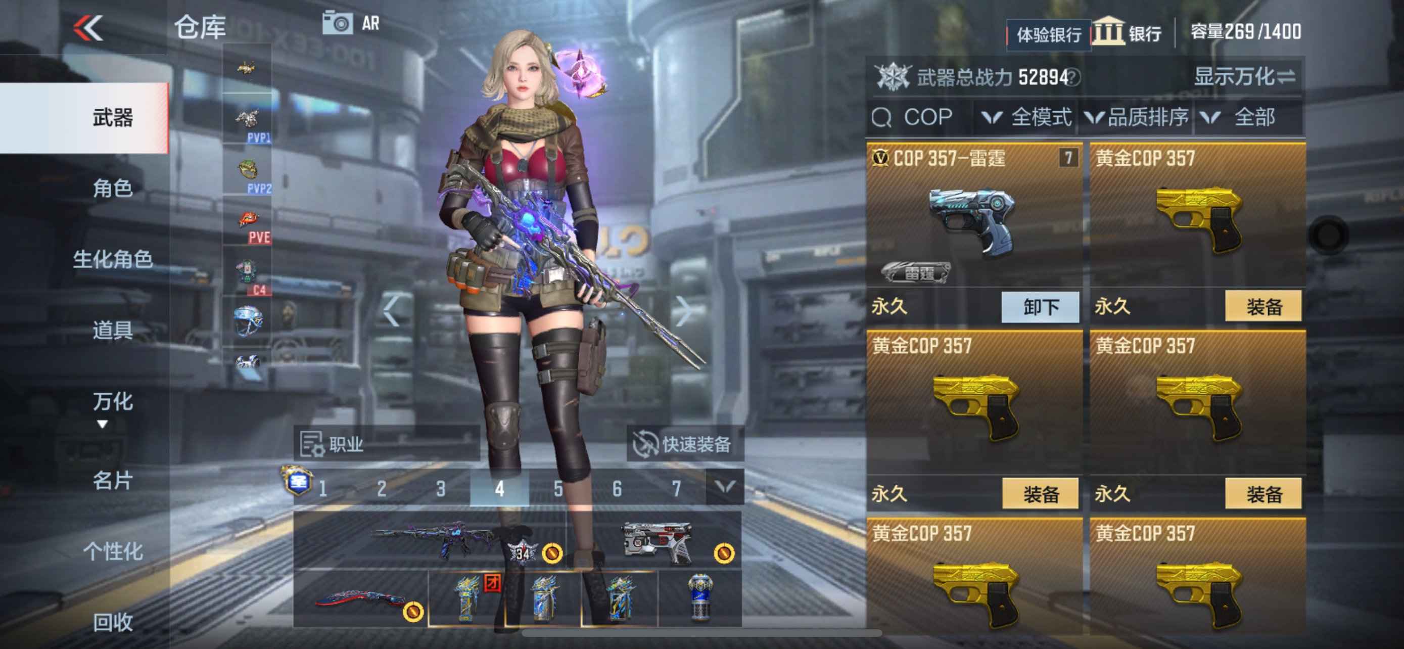 PX2354VIP：V9王者武器9英雄级武...