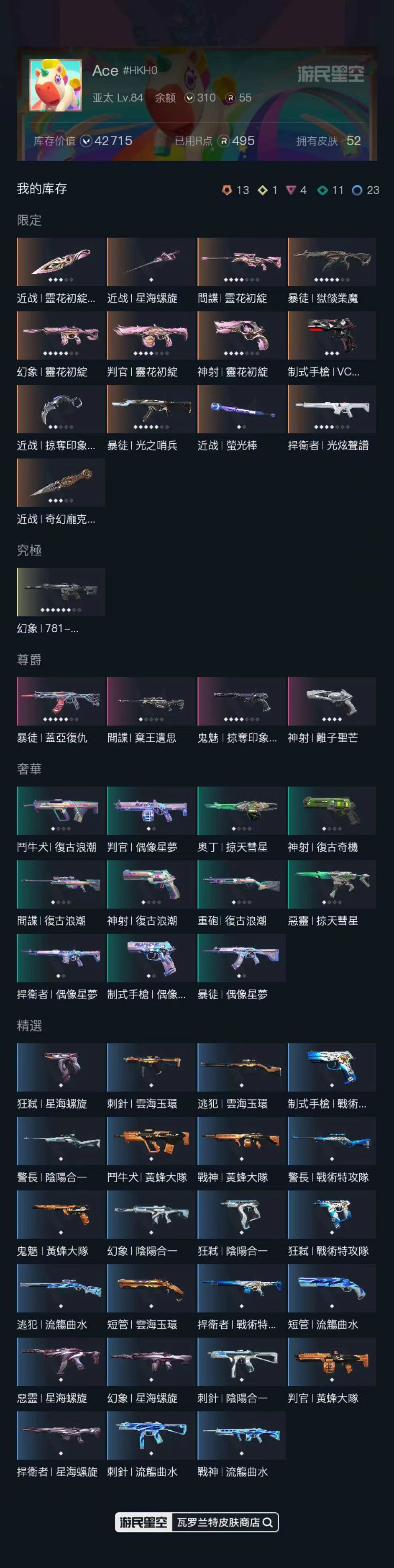 w4396 近战武器-闪耀之星荧光棒，近战...