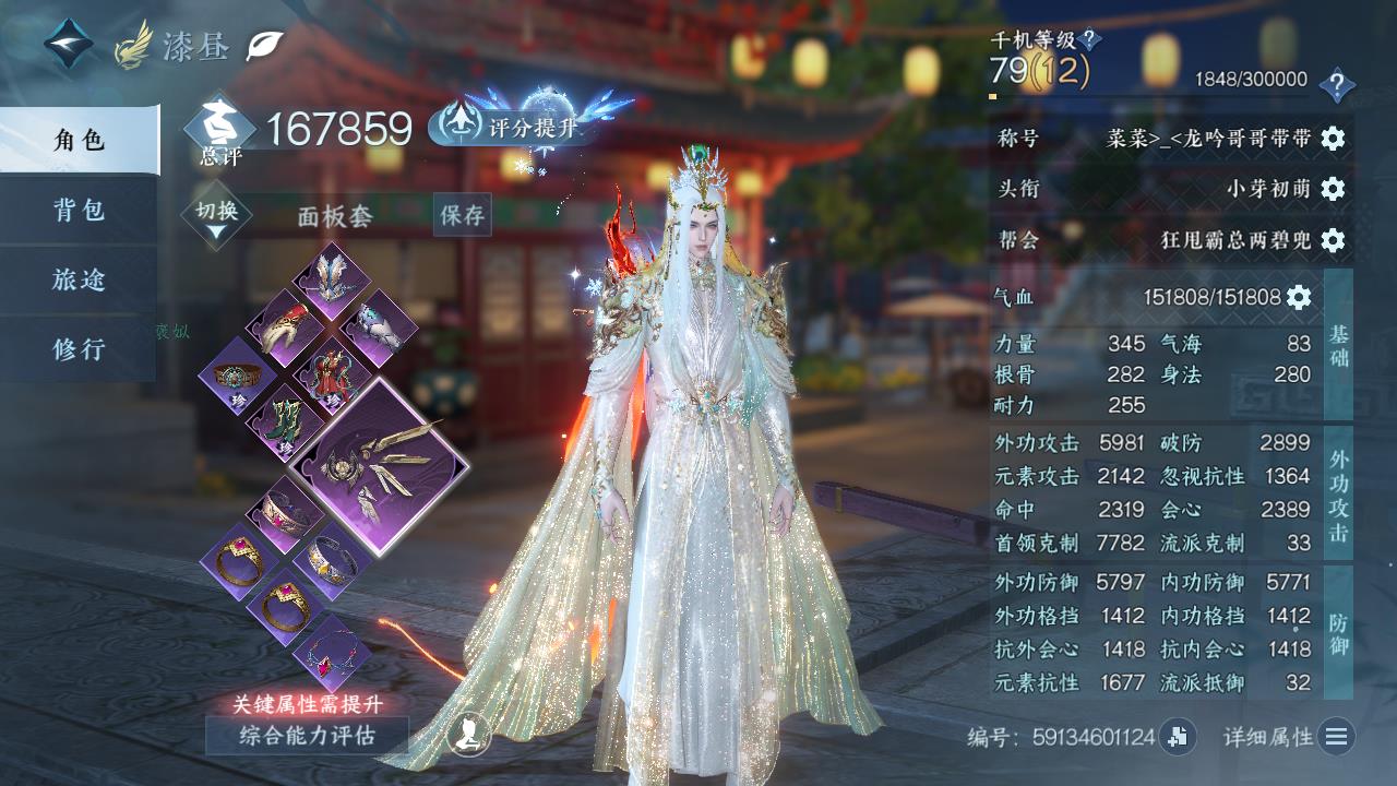 NS1471  可换绑   玄机男	绝代风...