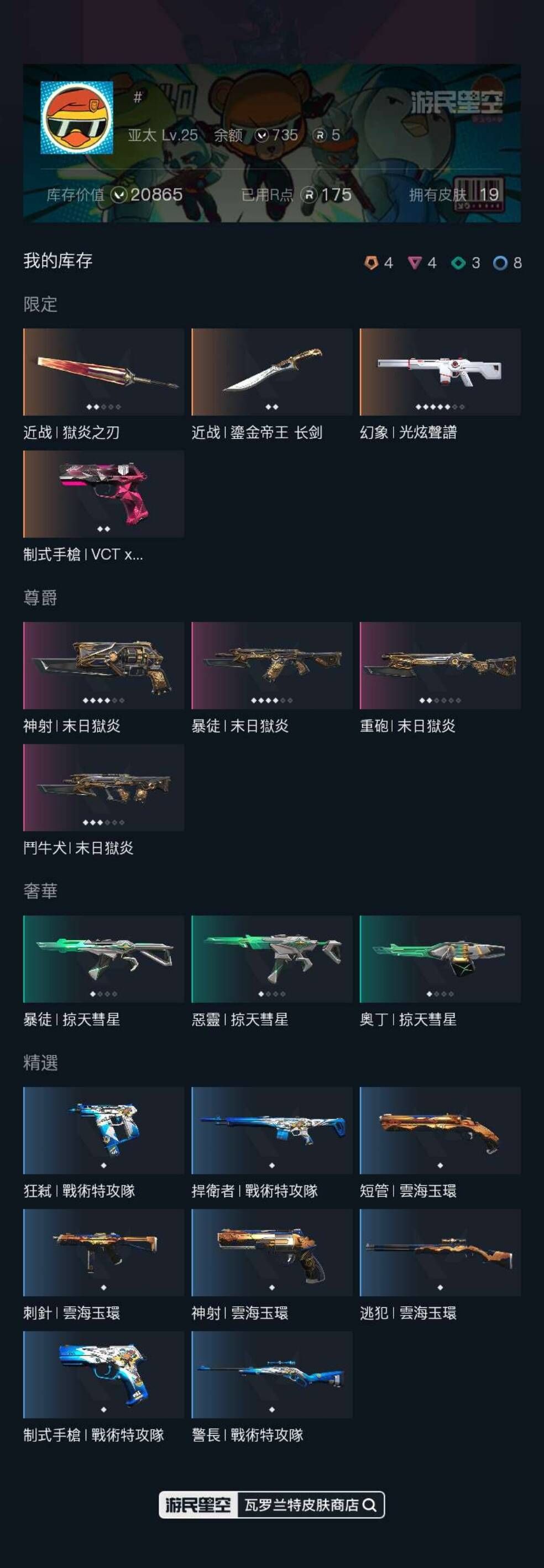 w3104近战武器-狱炎之刃近战武器-鎏金...