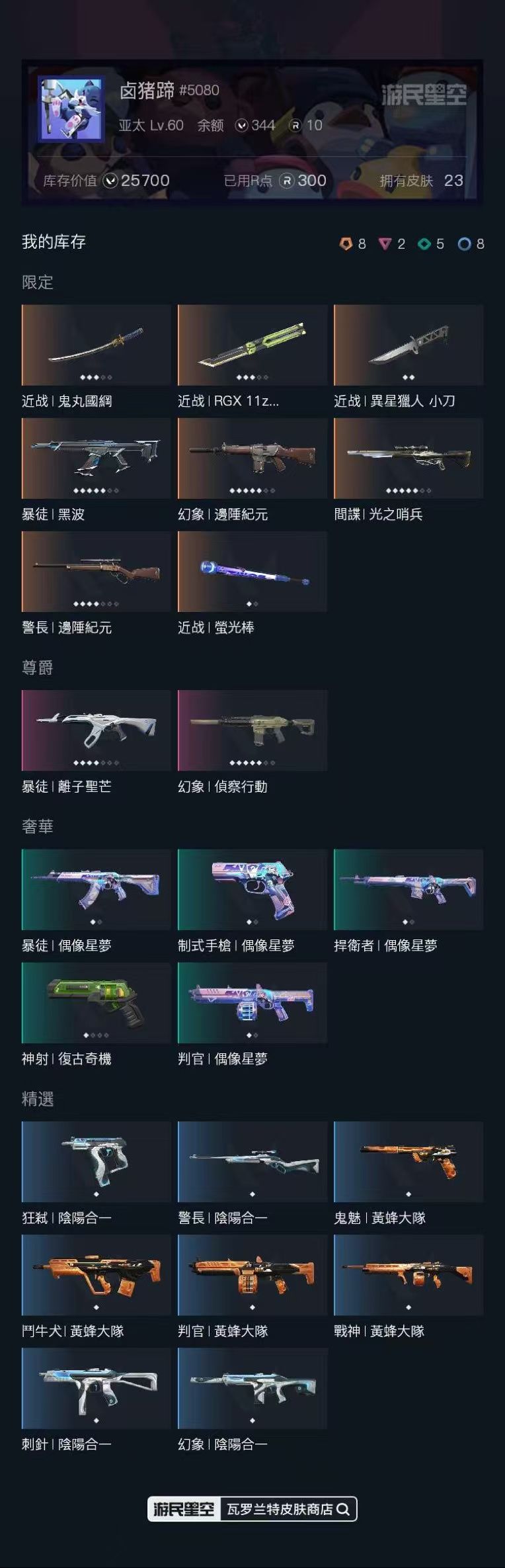 w4346 近战武器-闪耀之星荧光棒，近战...