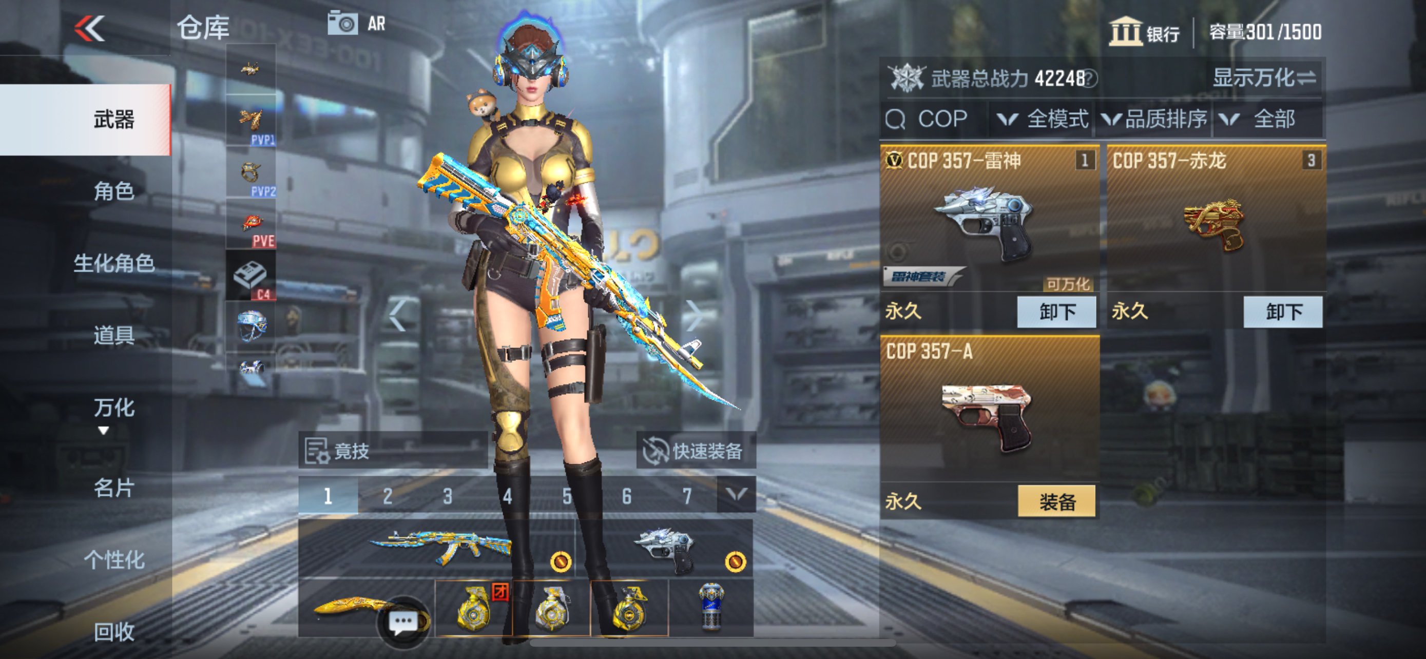 PX2864 VIP：V9 王者武器8  ...