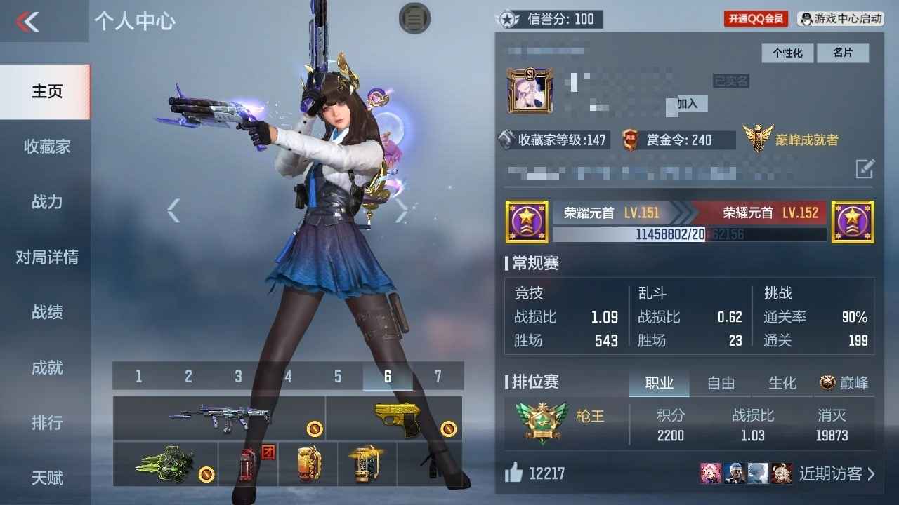 PX2291VIP:8【王者武器】：心至尊...