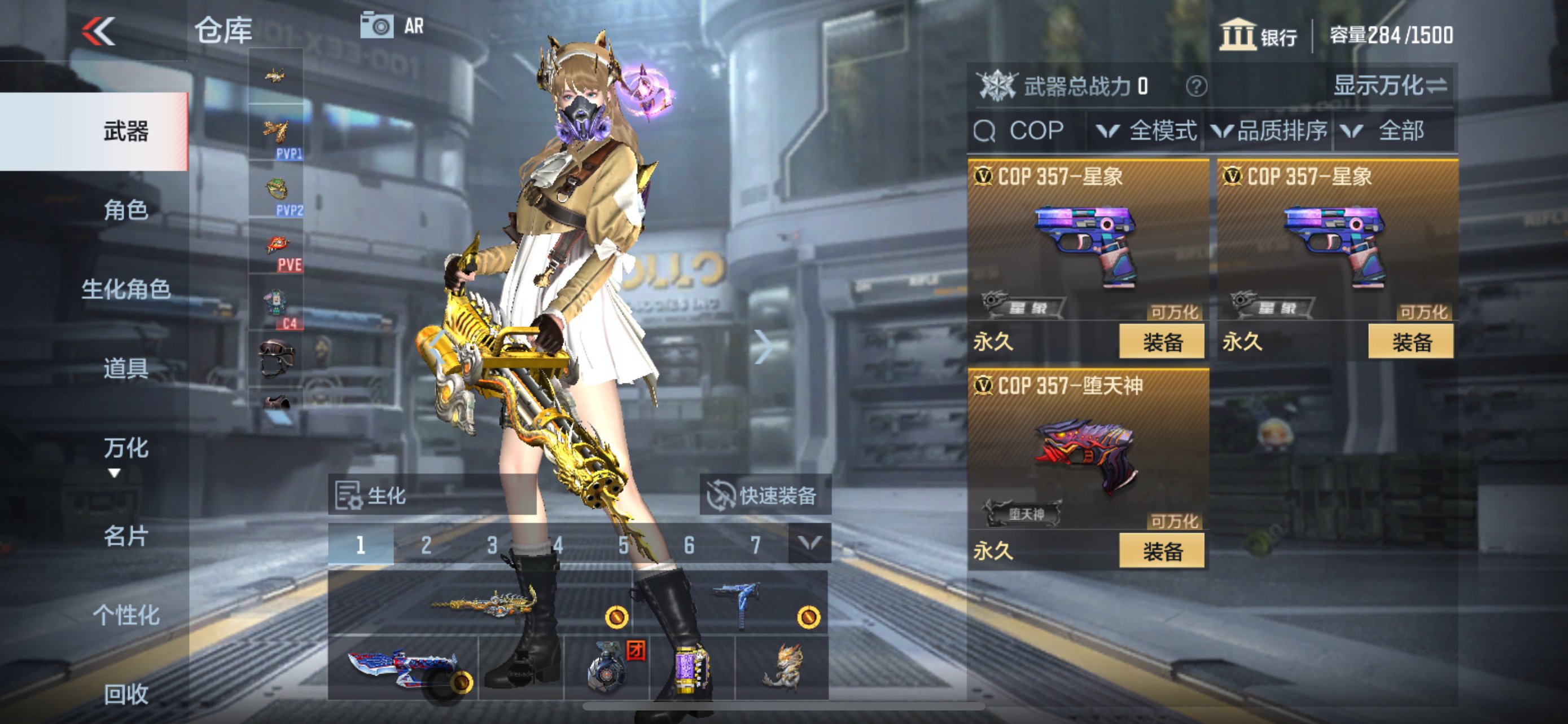 PX2831 VIP：V8 王者武器6  ...