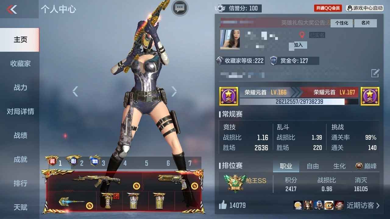 PX2313VIP:9【王者武器】：影至尊...