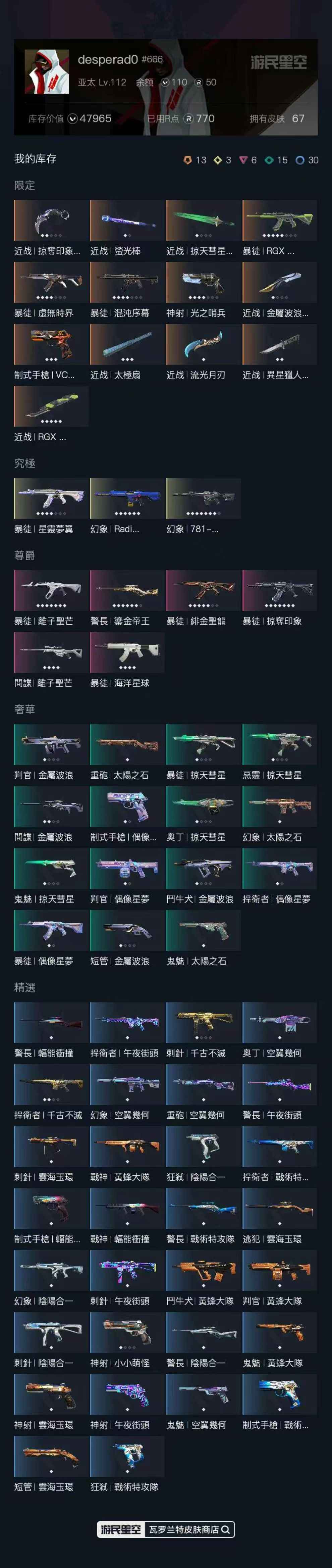 近战武器-闪耀之星荧光棒近战武器-掠夺印象...