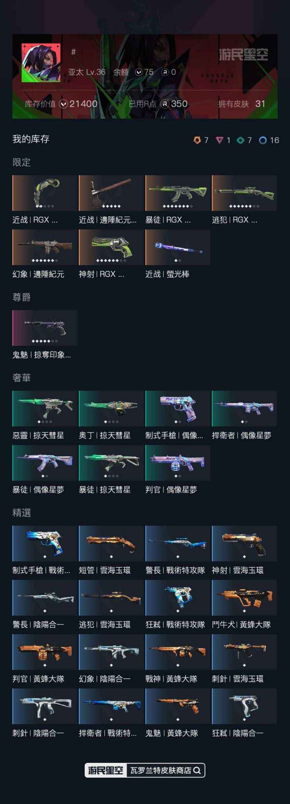 近战武器-显卡3.0爪刀近战武器-闪耀之星...