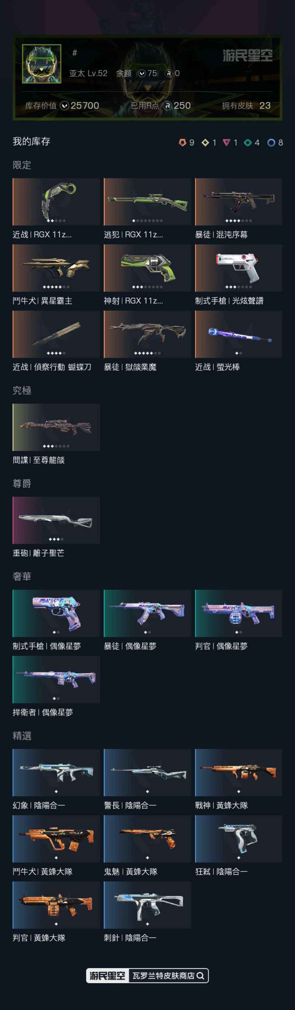 近战武器-显卡3.0爪刀近战武器-闪耀之星...