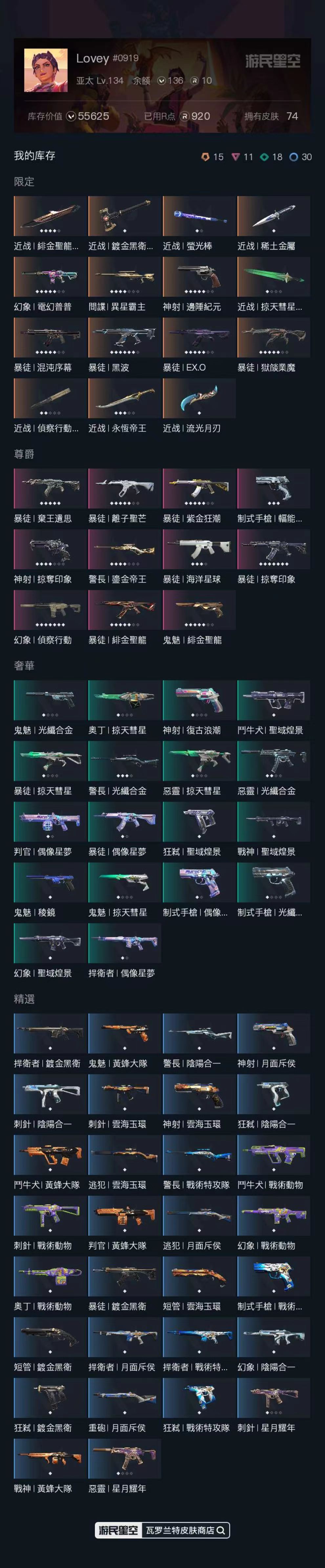 w5211 近战武器-闪耀之星荧光棒，近战...