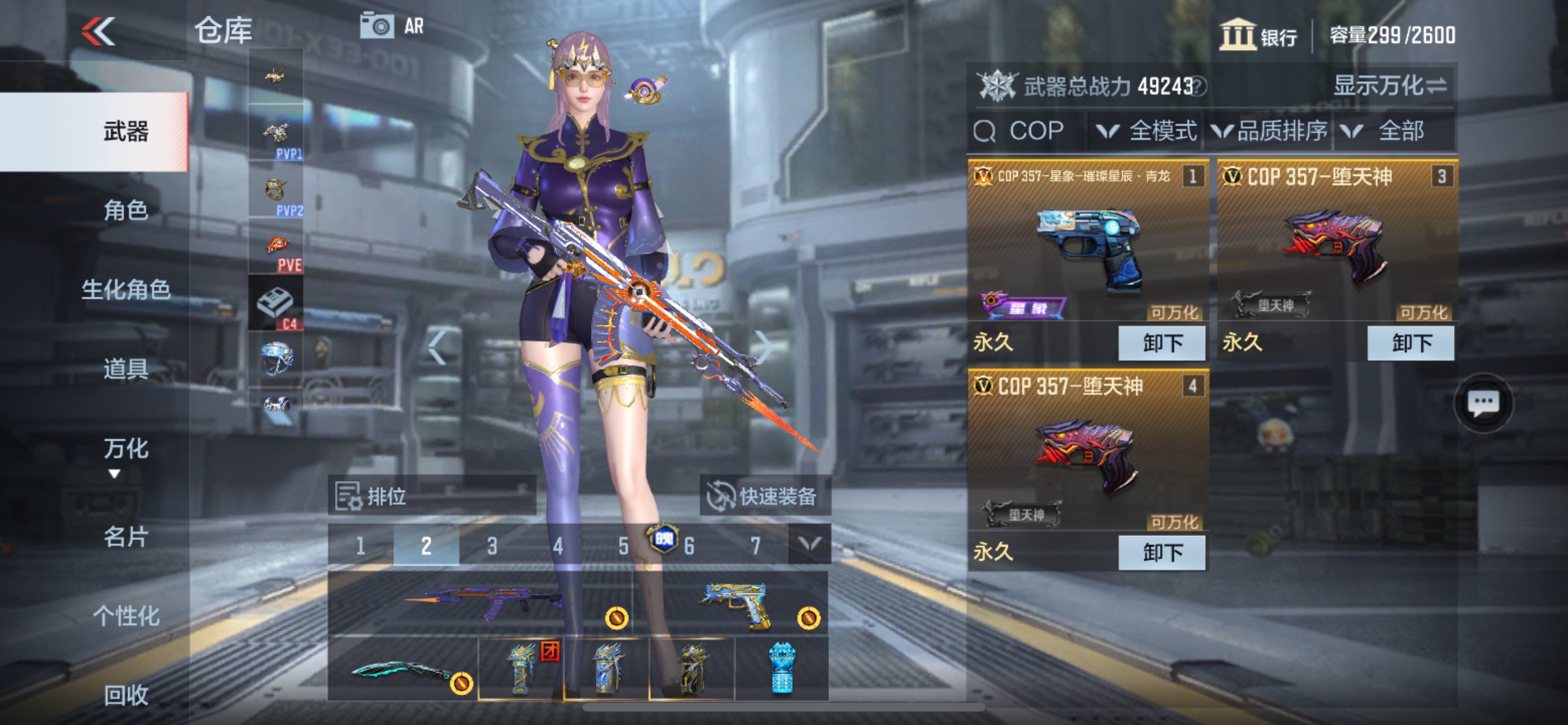 PX2837 VIP：V9 王者武器12 ...