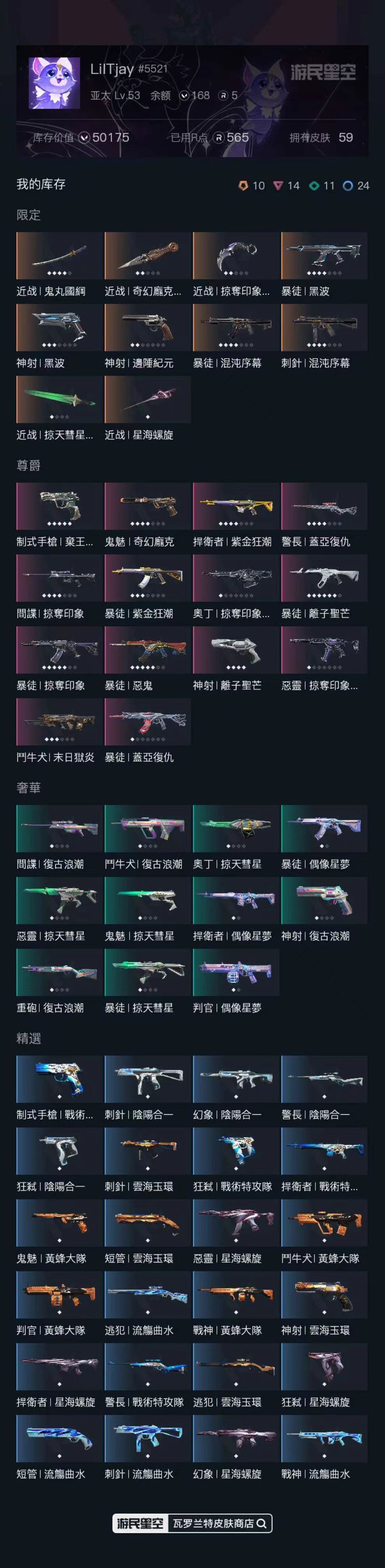 w3764 近战武器-掠夺印象爪刀，近战武...