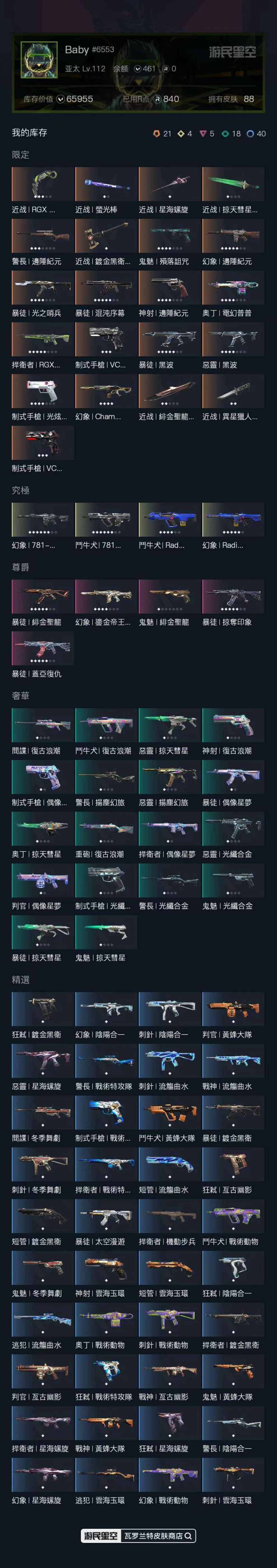 近战武器-显卡3.0爪刀近战武器-闪耀之星...