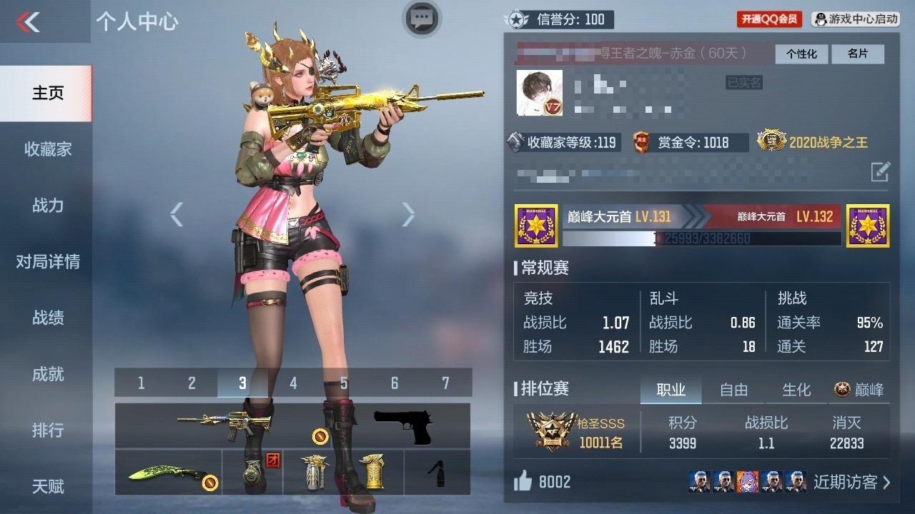 PX2834VIP:7【王者武器】：王者之...